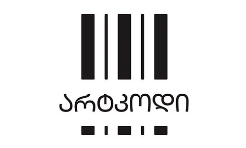 არტკოდი artcode artkodi